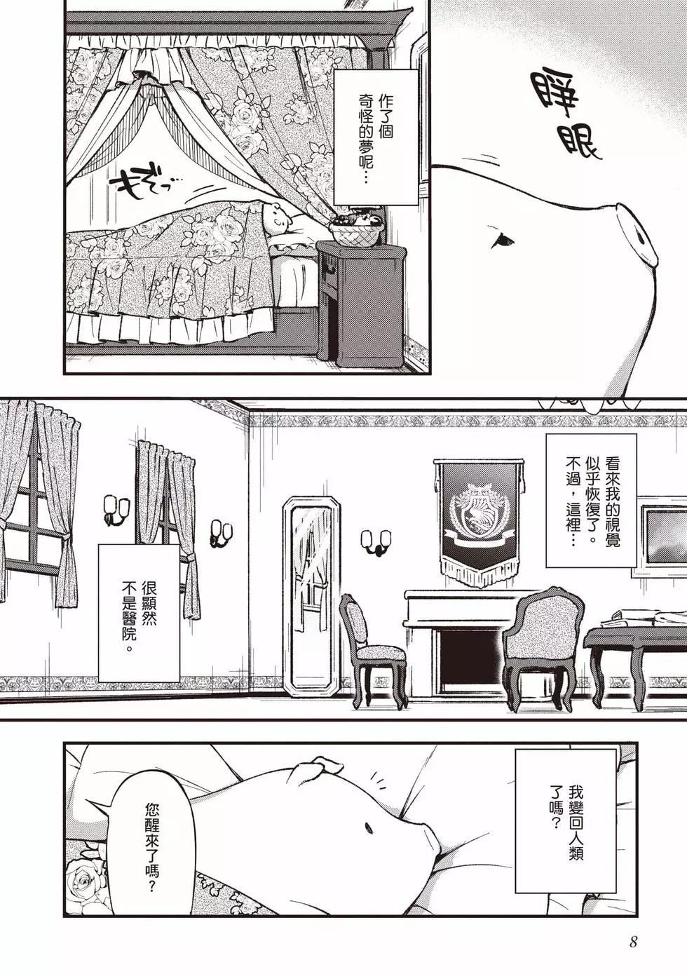 第01卷8