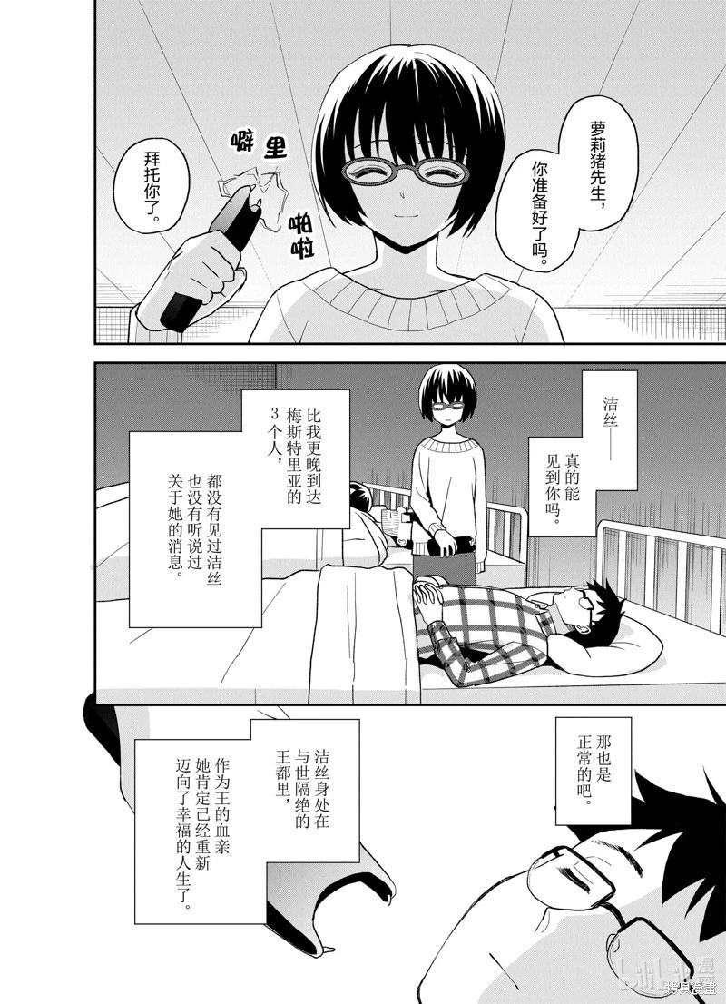 第23话10