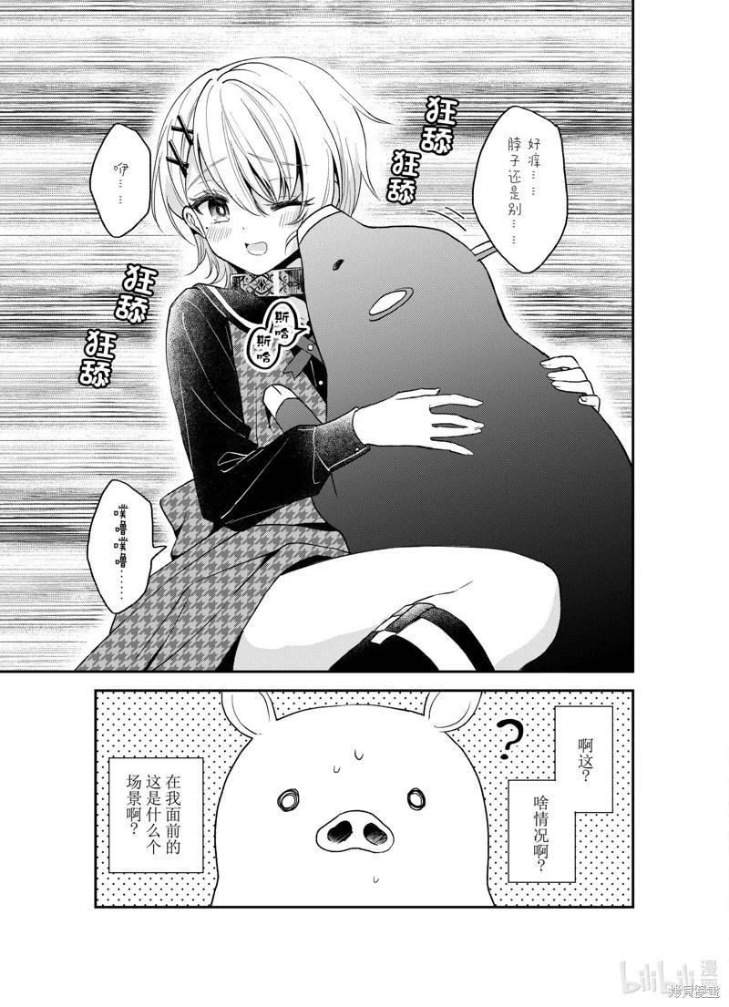 第23话13