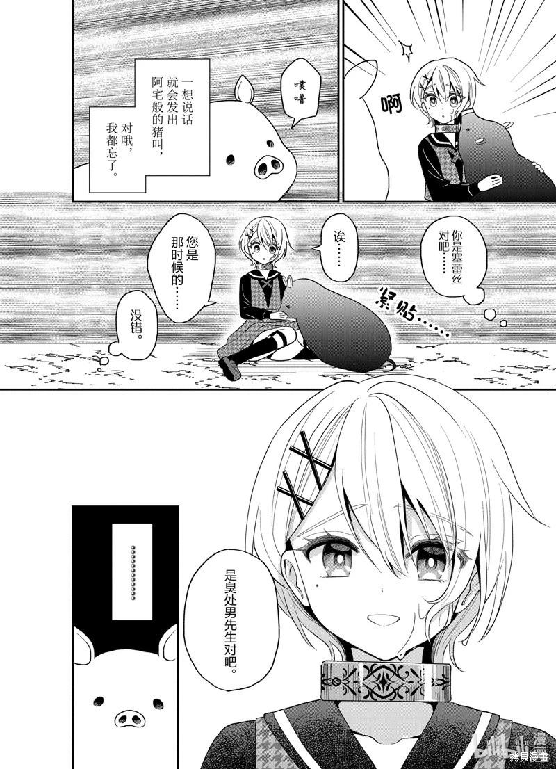 第23话14