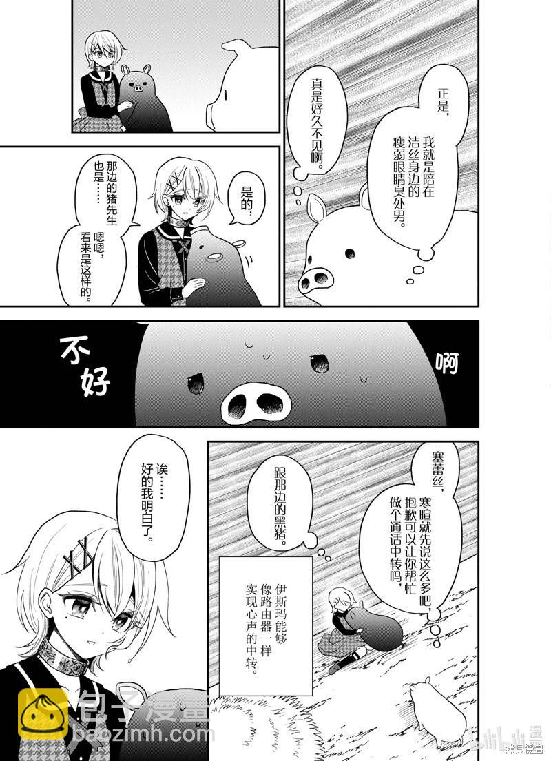 第23话15
