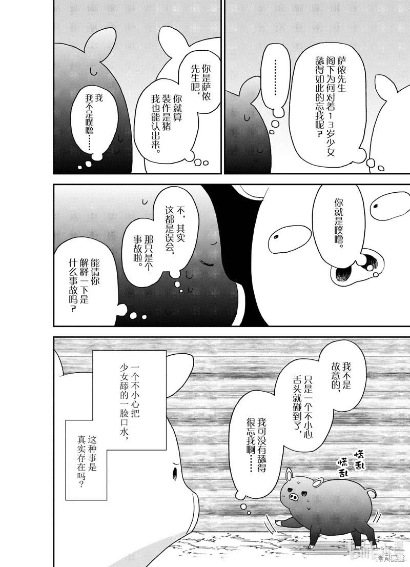 第23话16