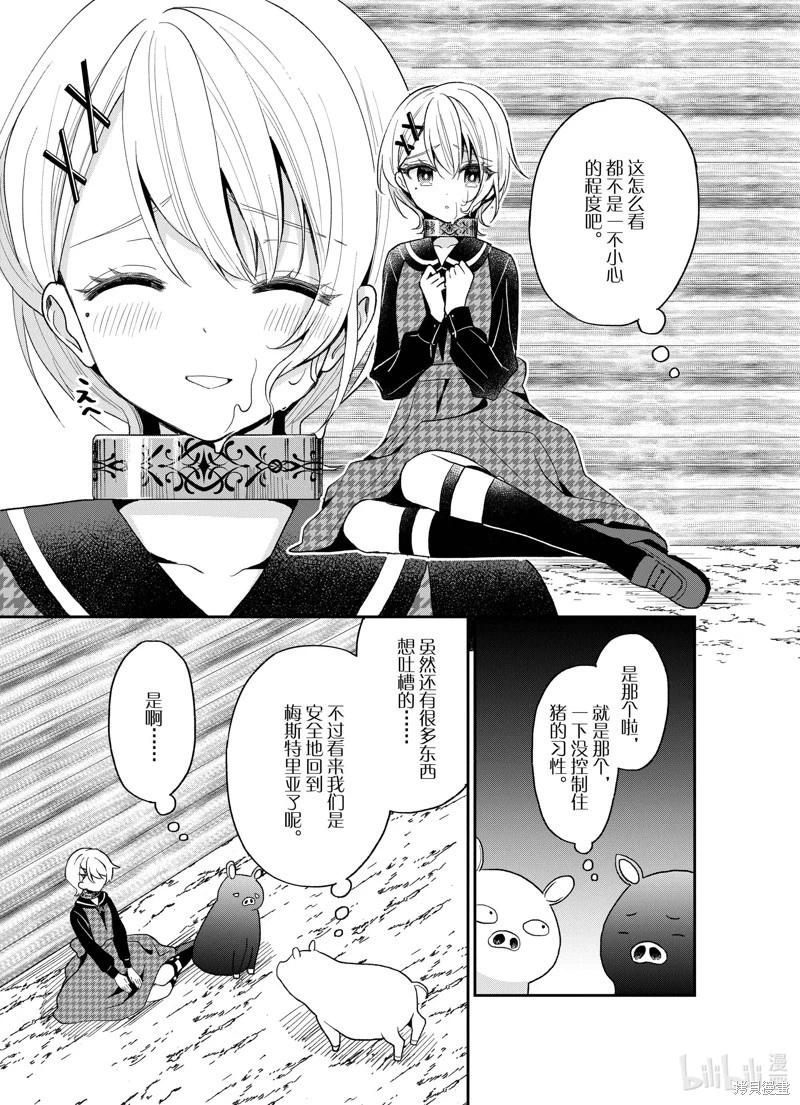 第23话17