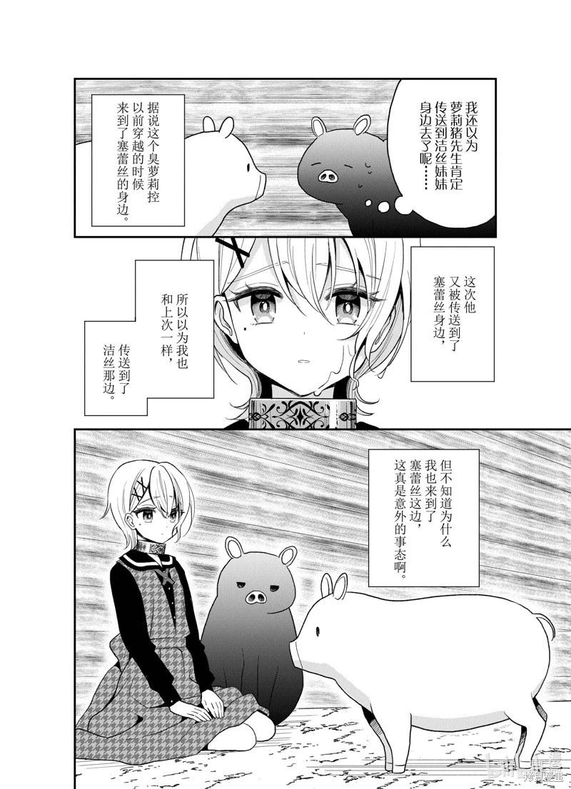第23话18