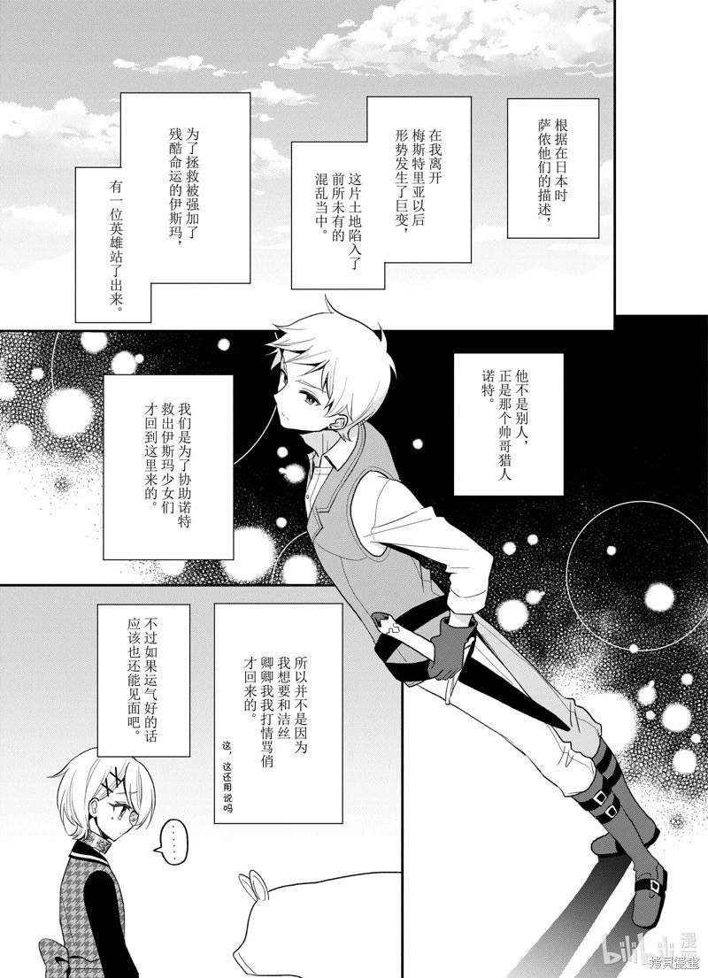 第23话19