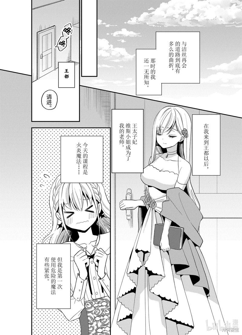 第23话20