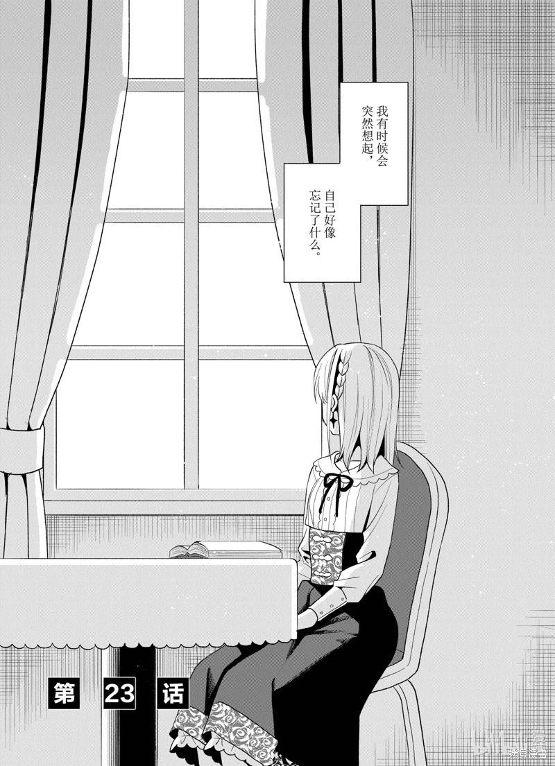 第23话3