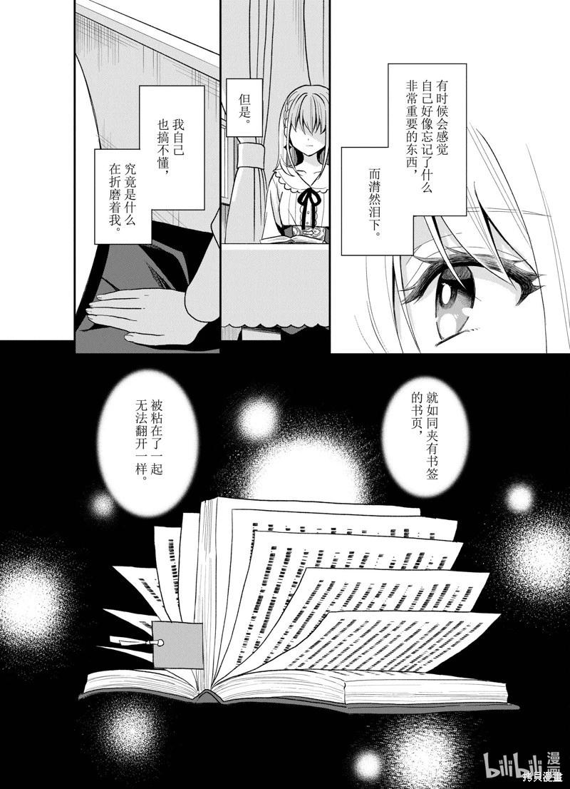 第23话4