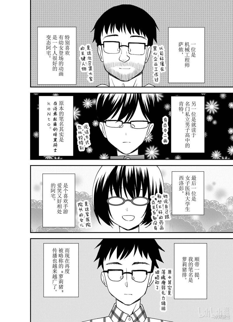 第23话6