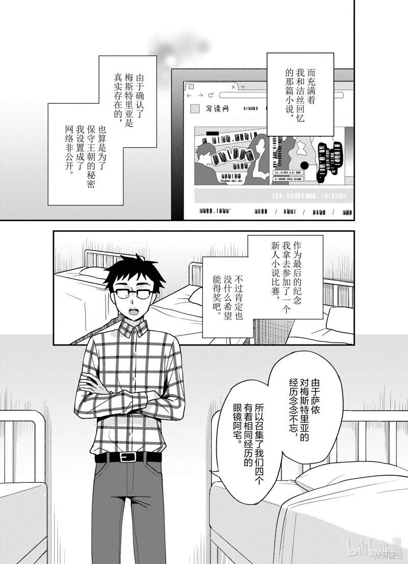 第23话7