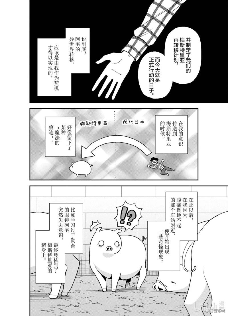 第23话8