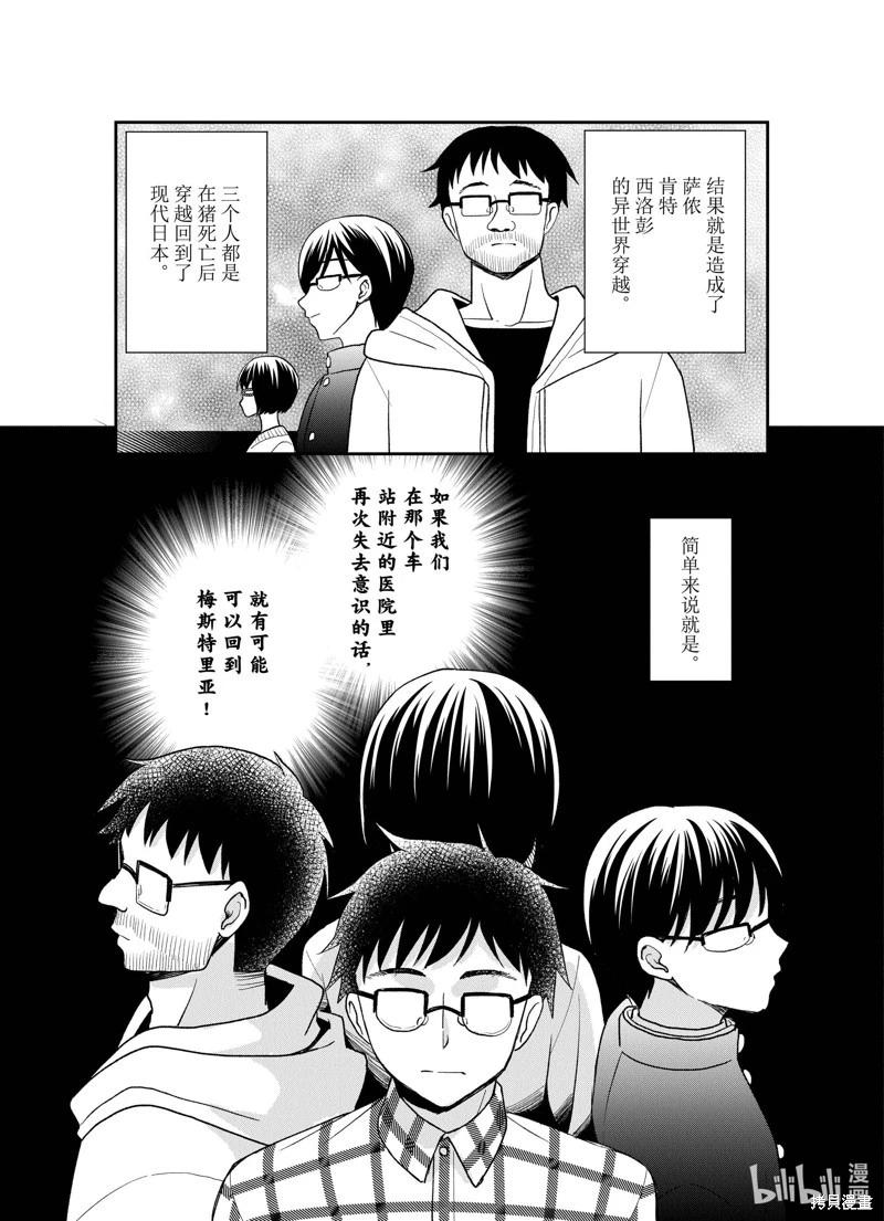 第23话9