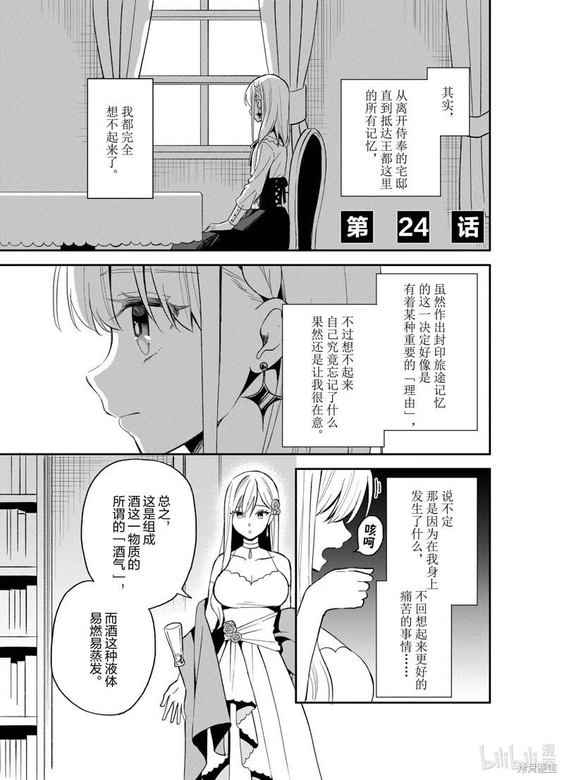 第24话0