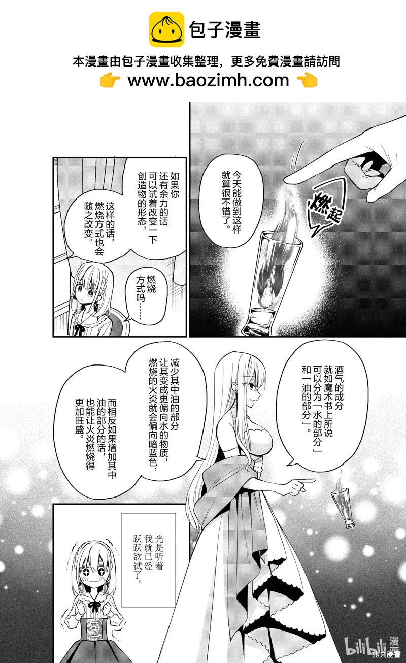第24话1