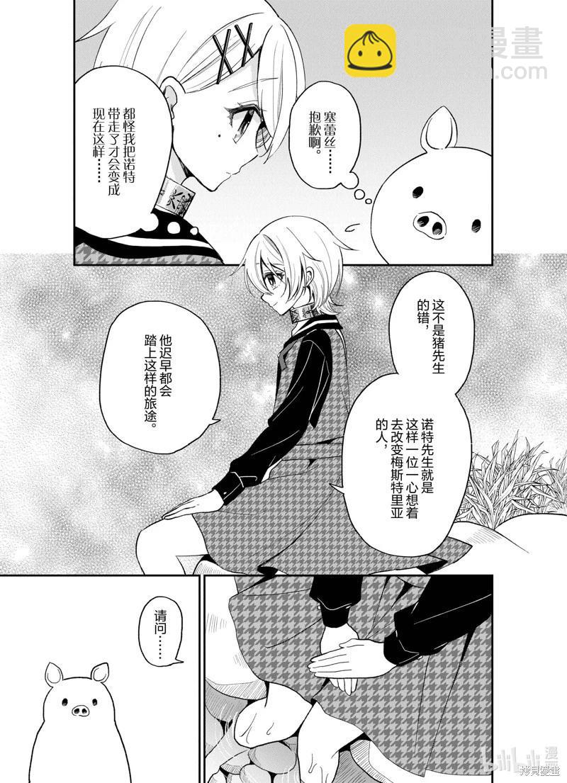 第24话10