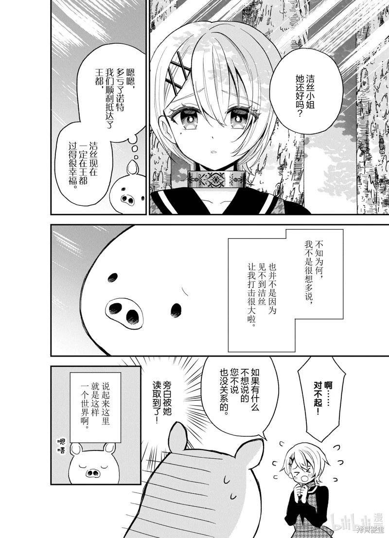 第24话11