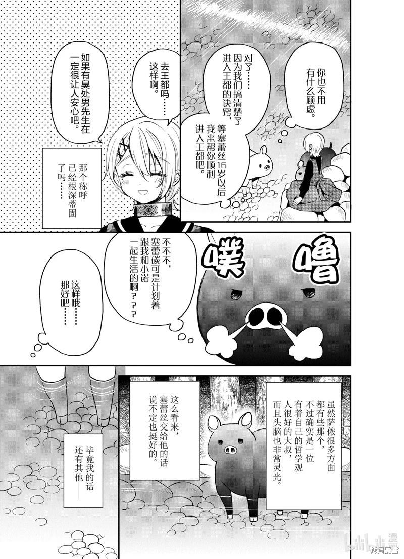 第24话12