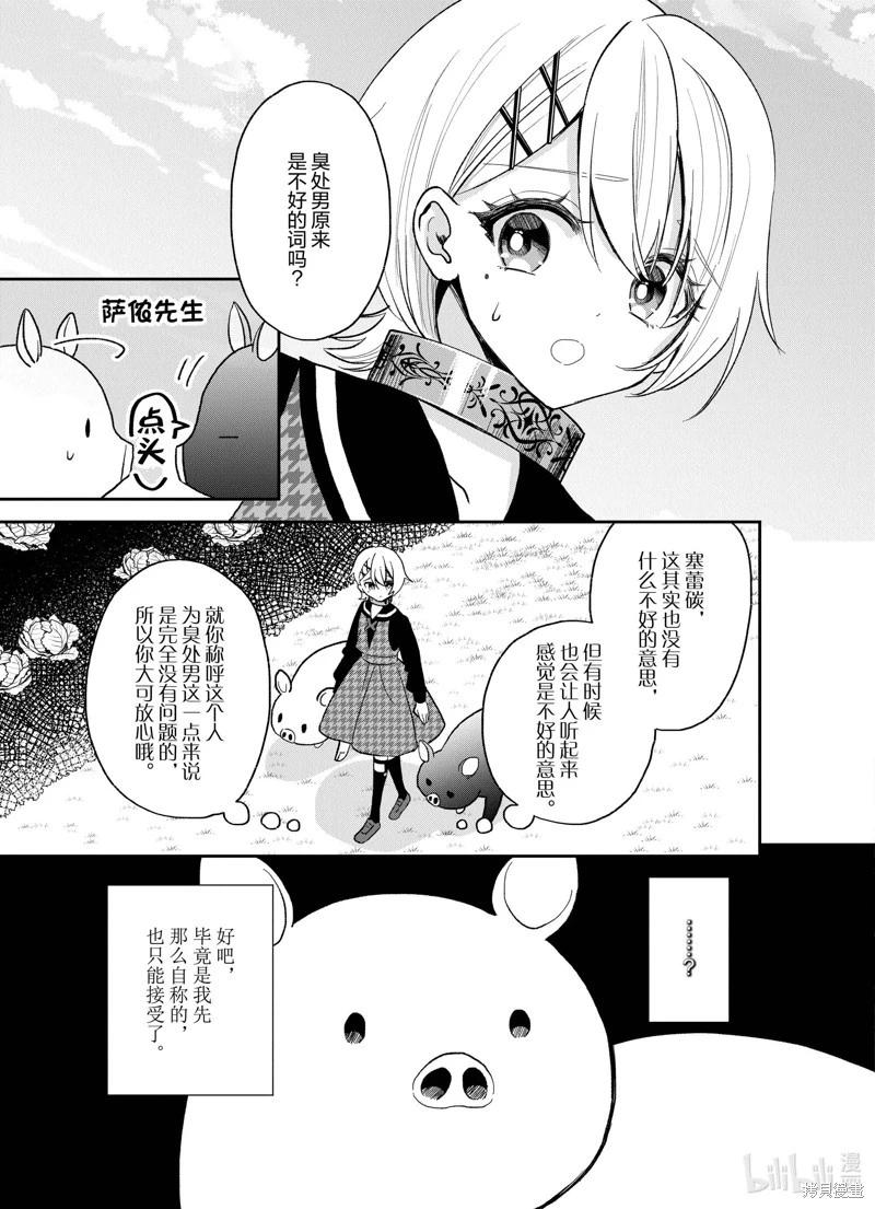 第24话16