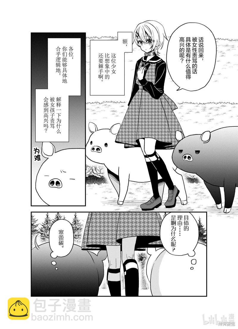 第24话17