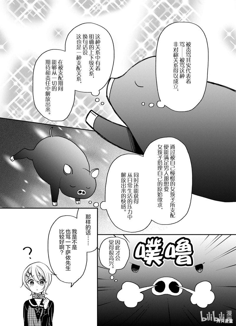 第24话18