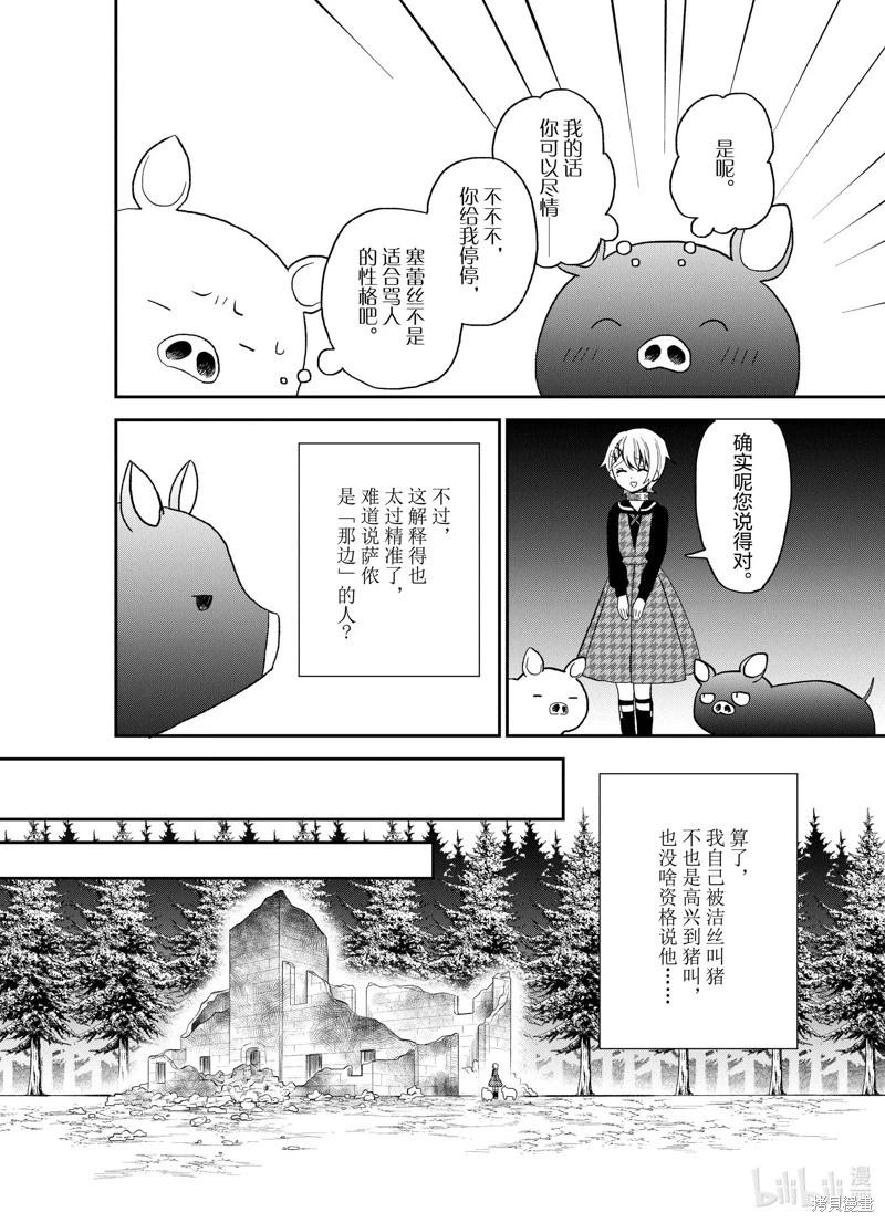 第24话19