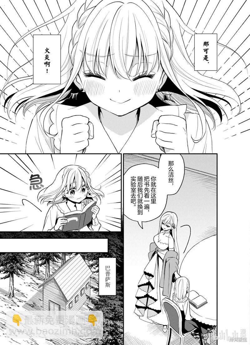 第24话2