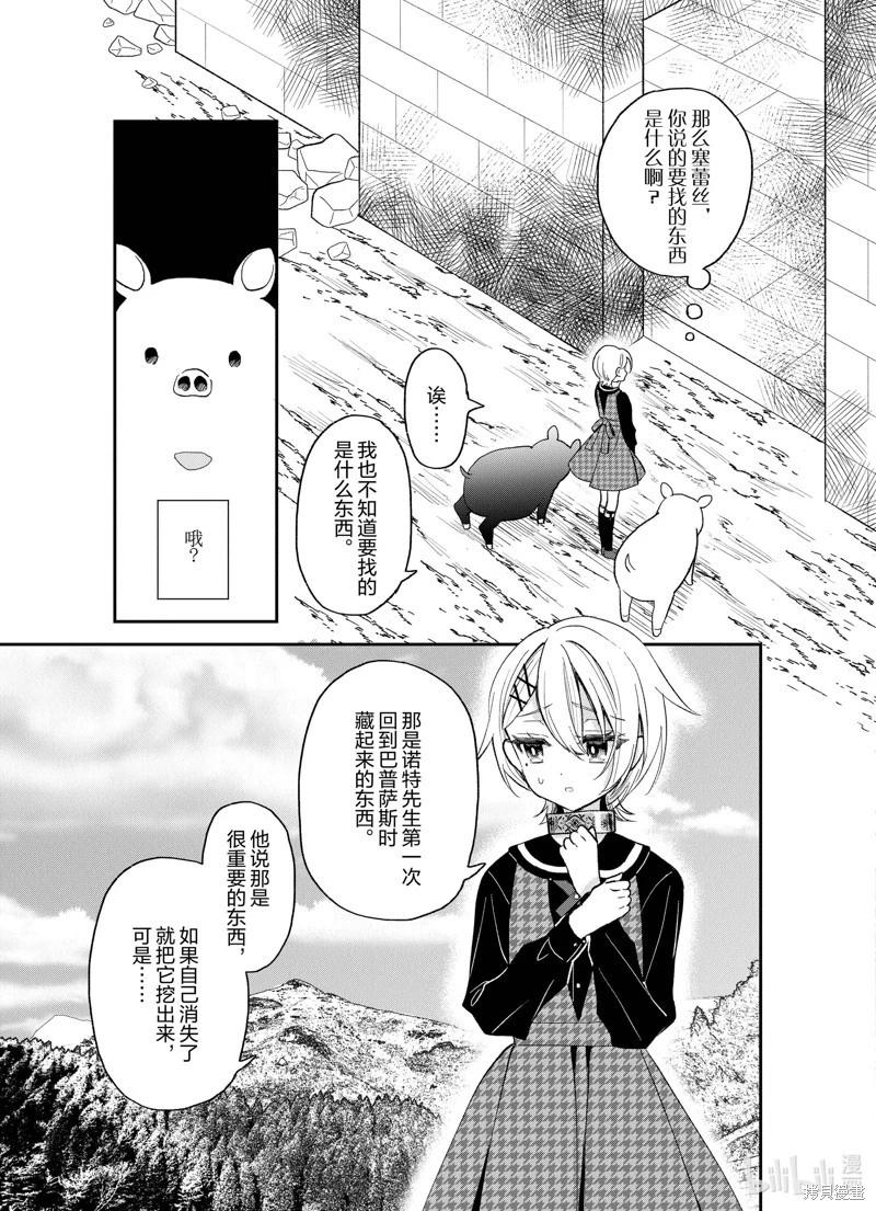 第24话20