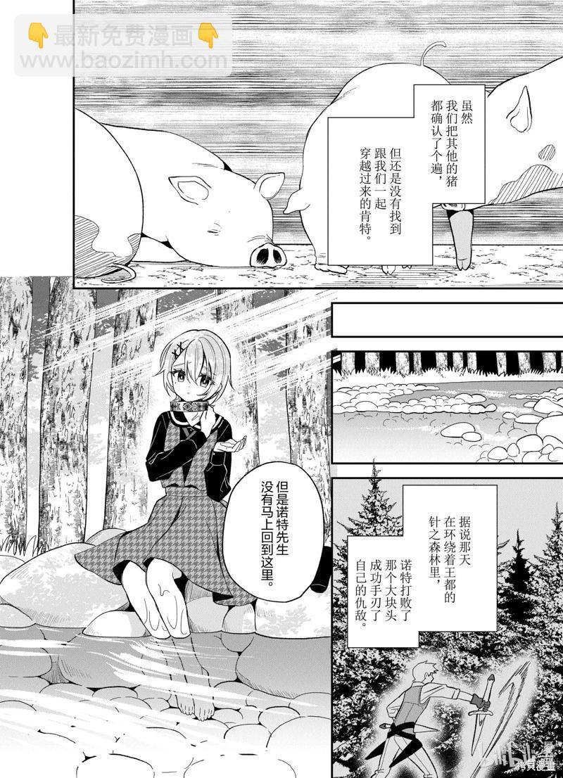 第24话3