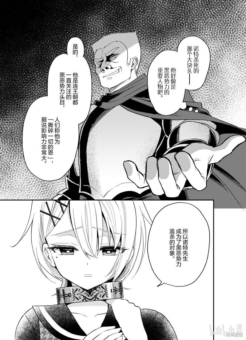 第24话4