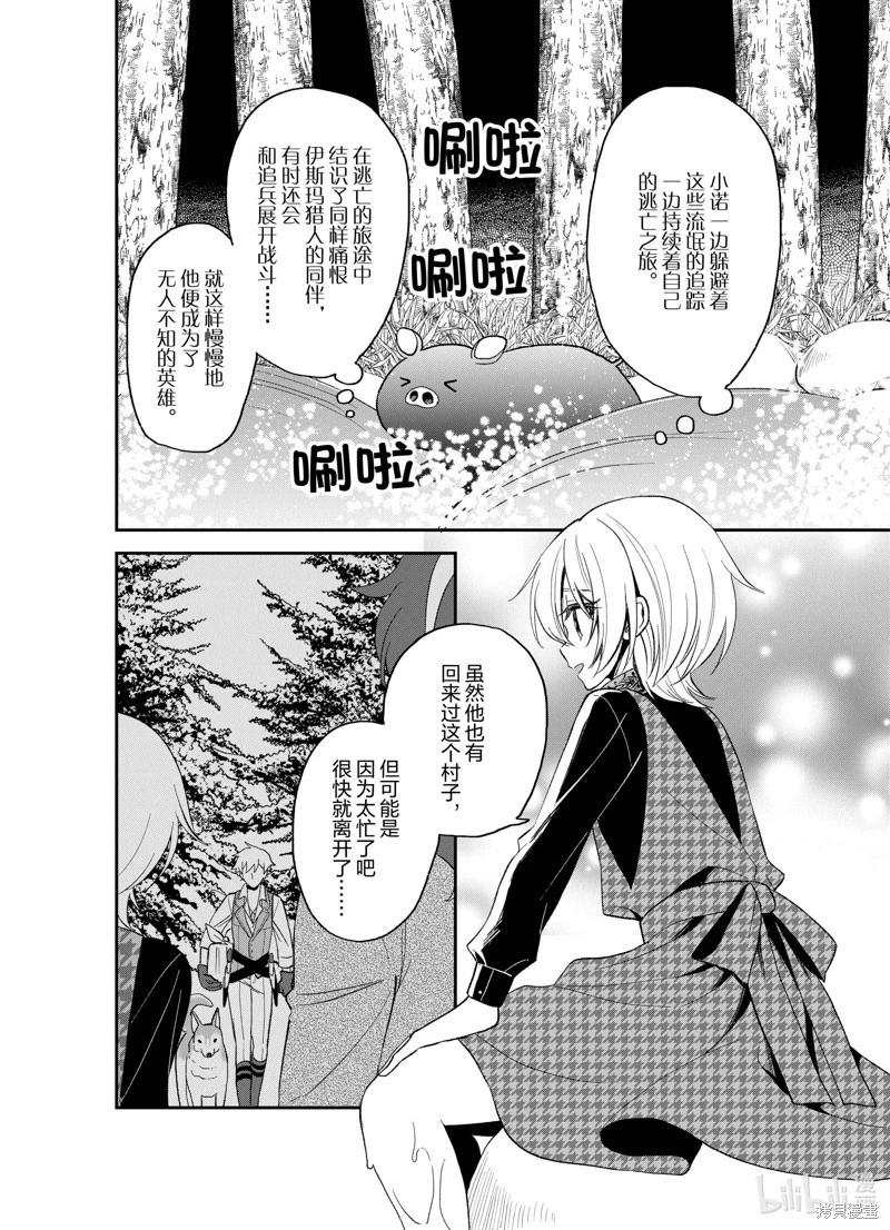第24话5