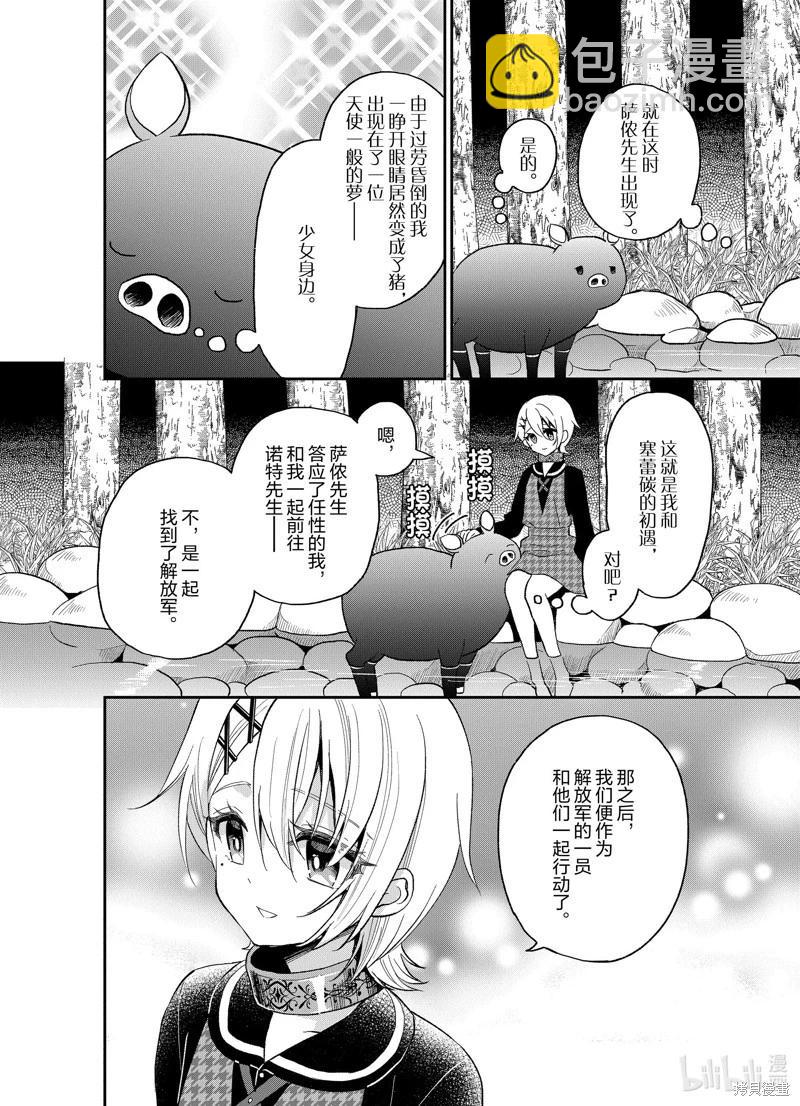 第24话7