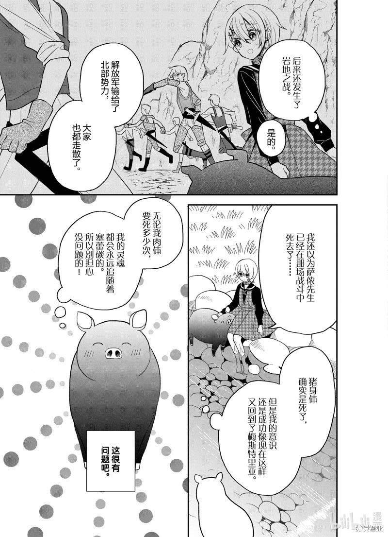 第24话8