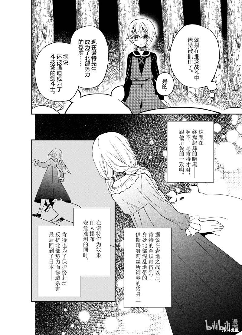 第24话9
