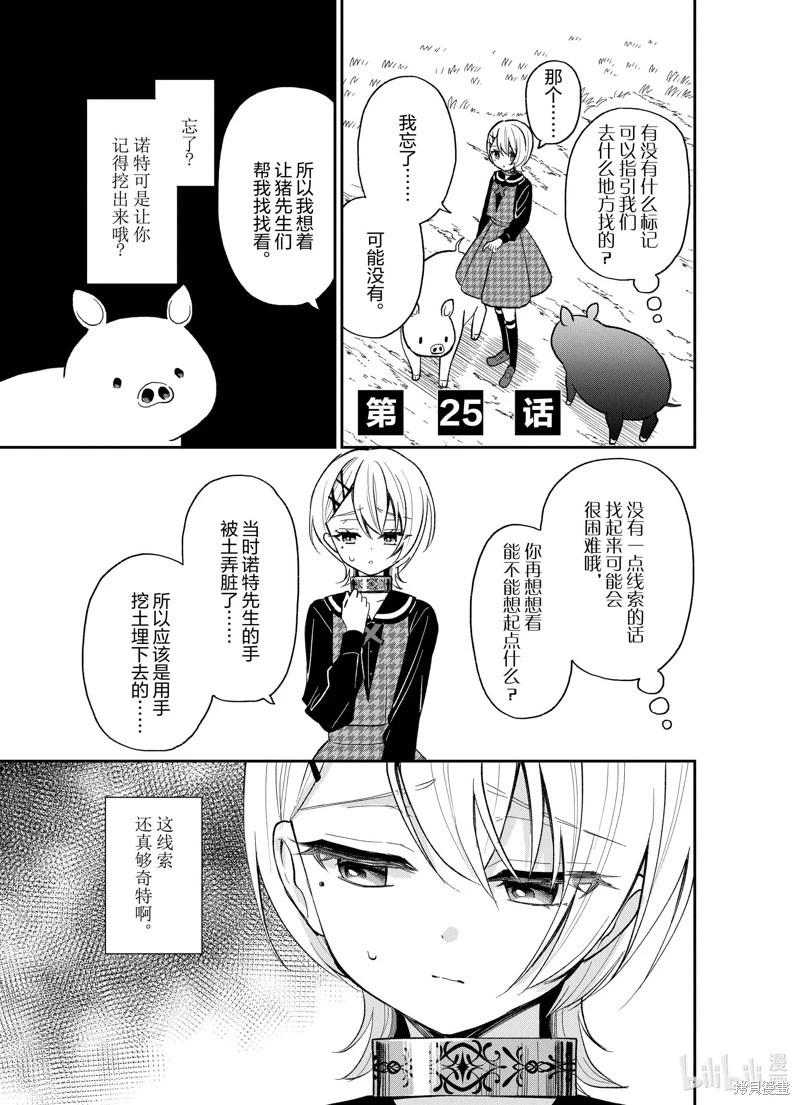 第25话0