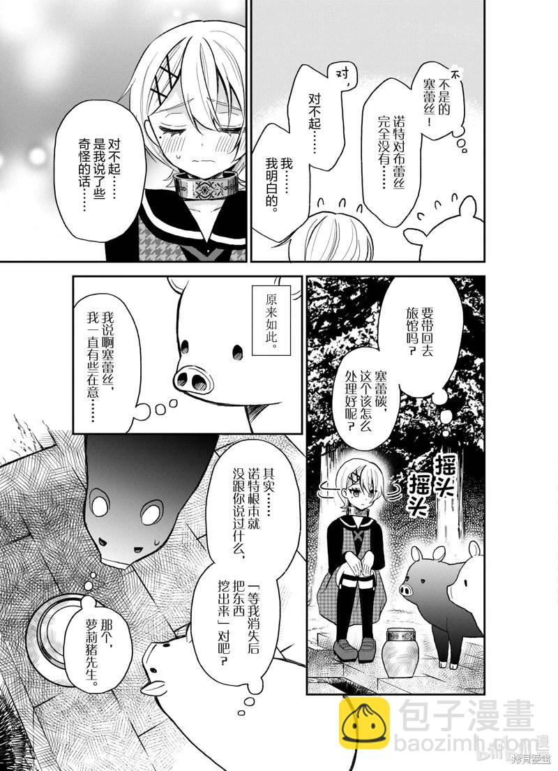 第25话10