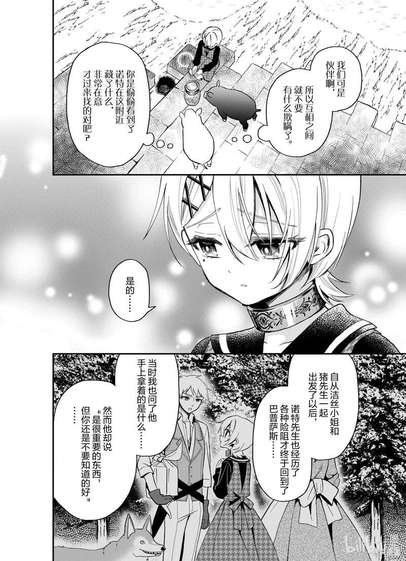第25话11