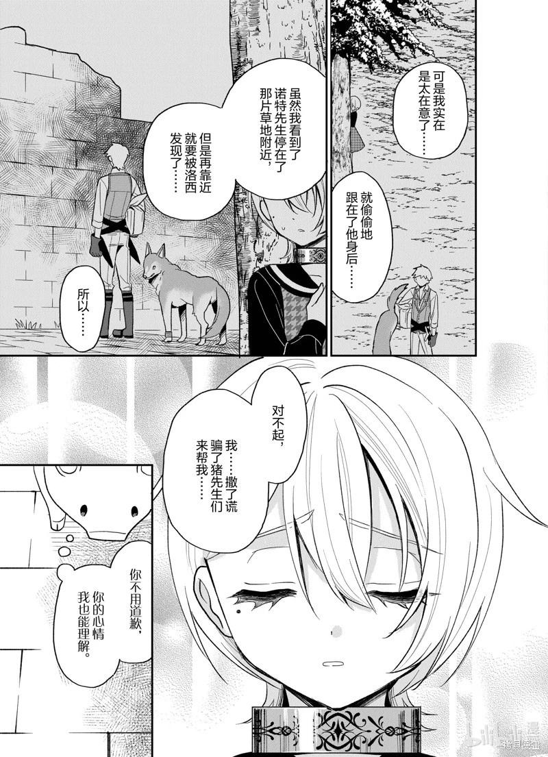 第25话12