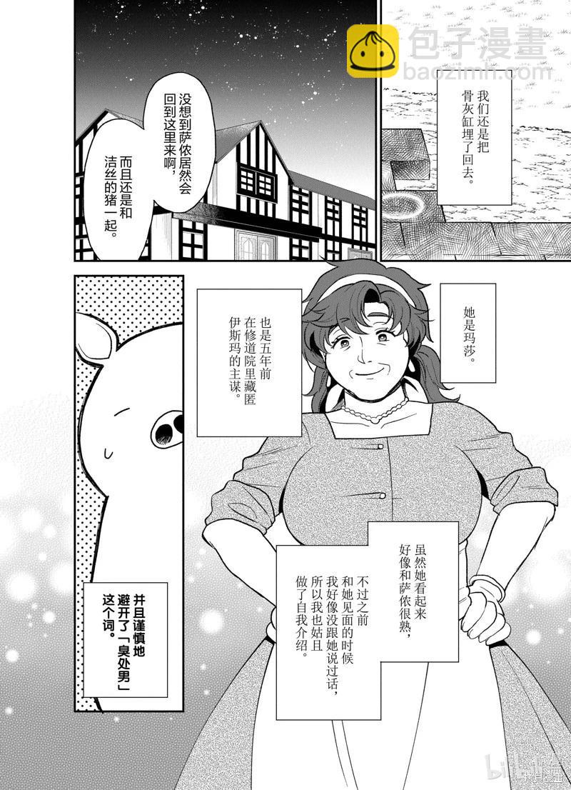 第25话13