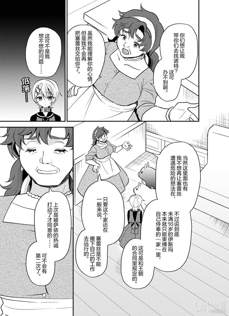 第25话14