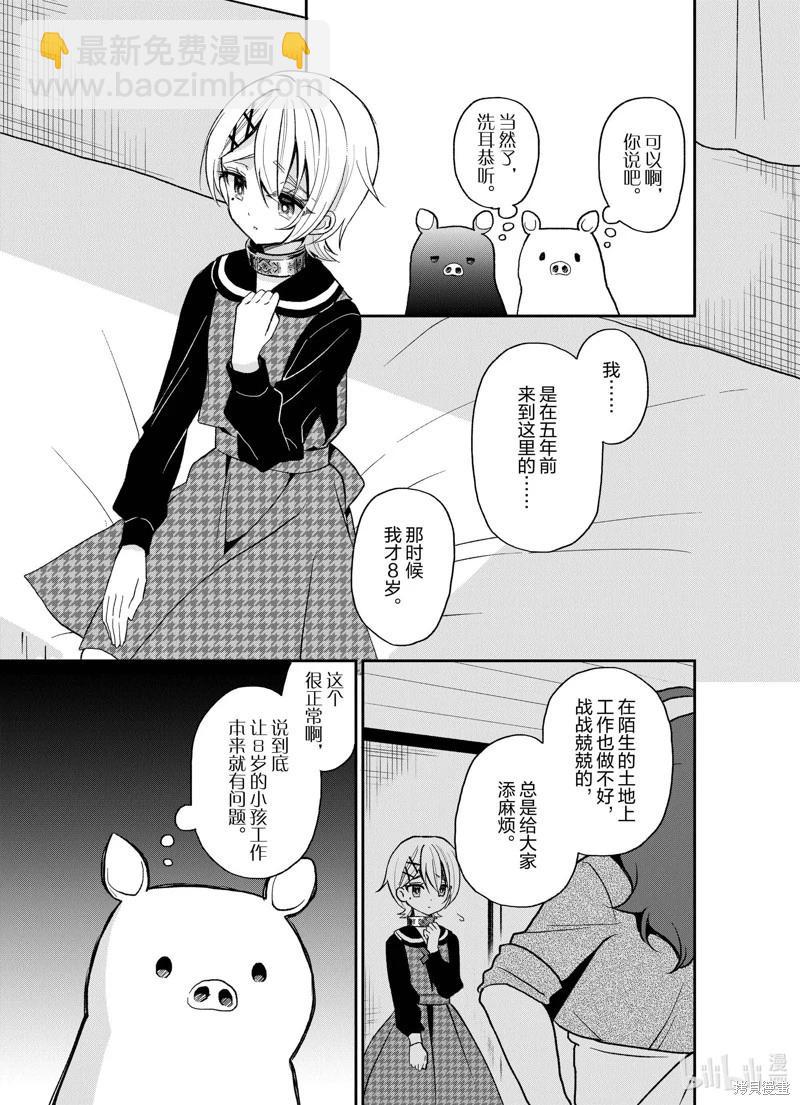 第25话16
