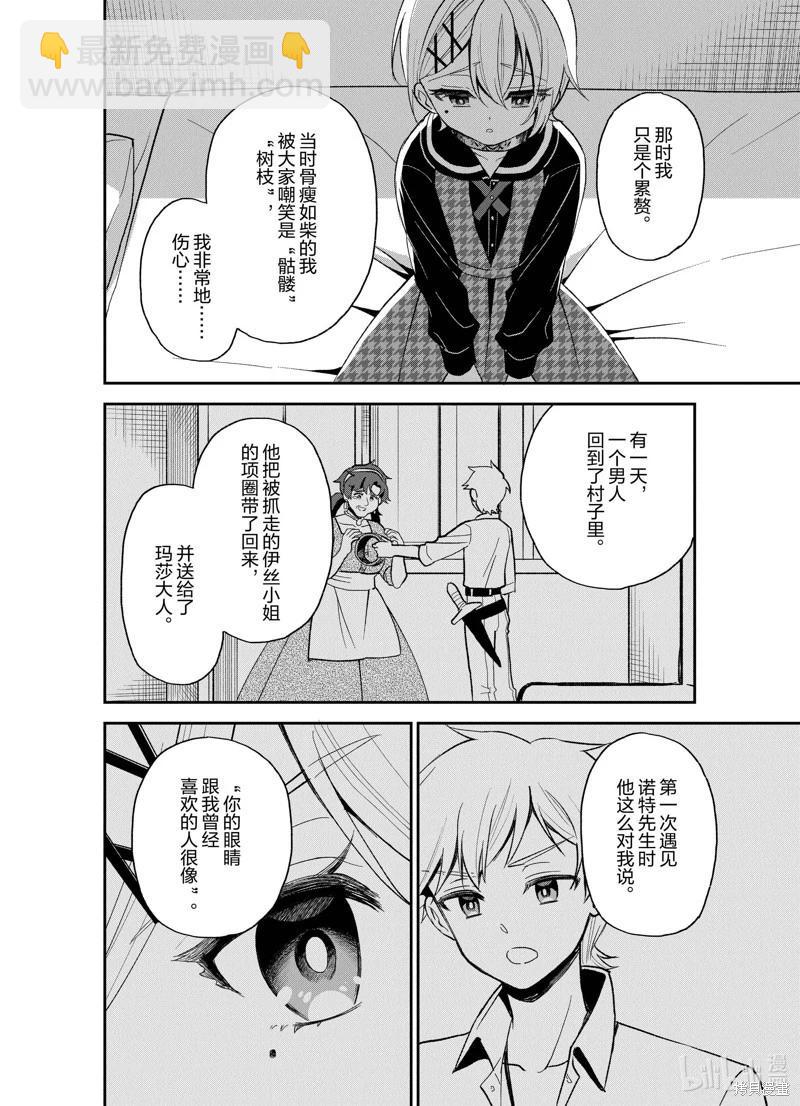 第25话17