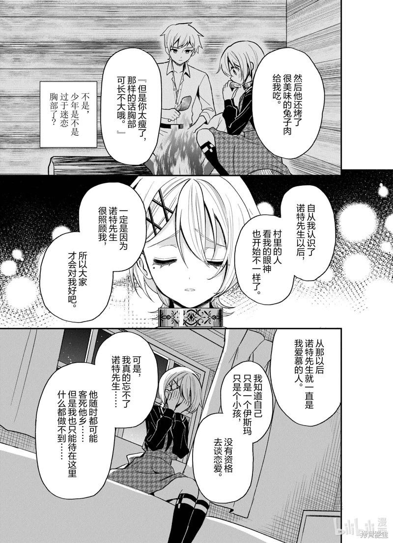 第25话18