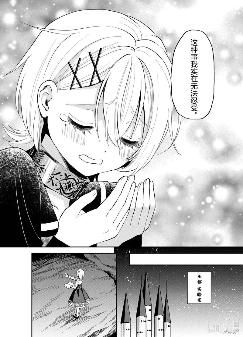 第25话19