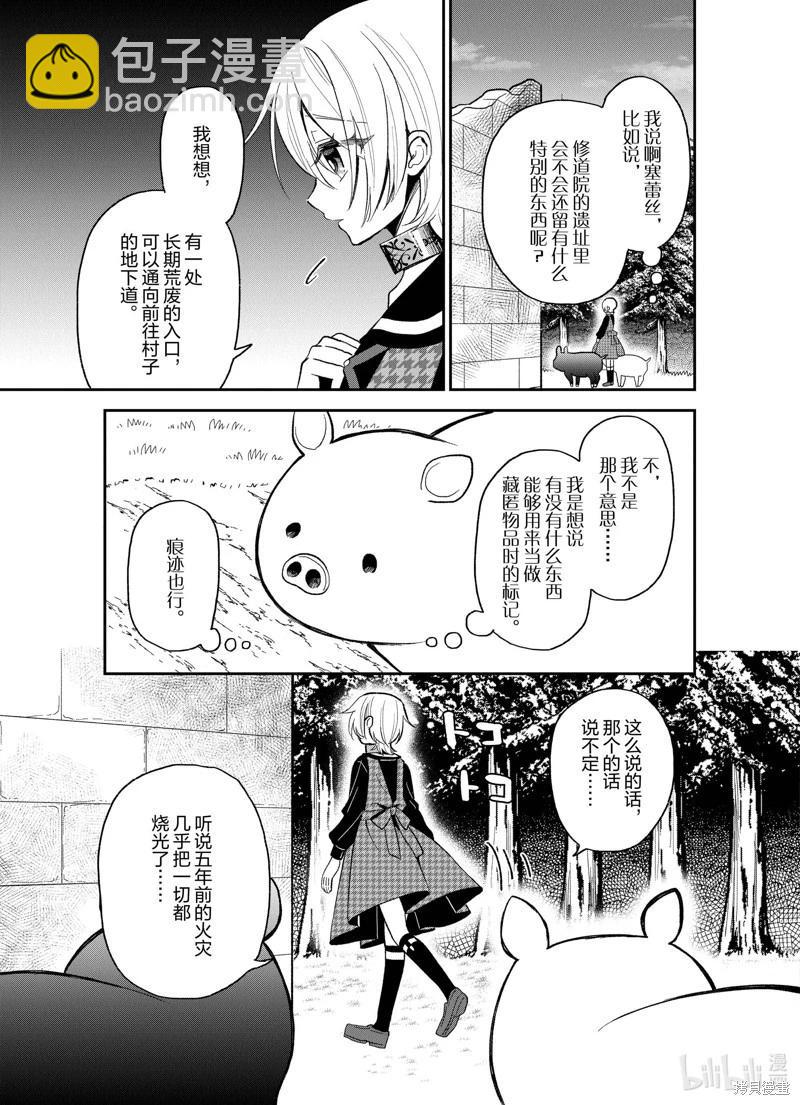 第25话2