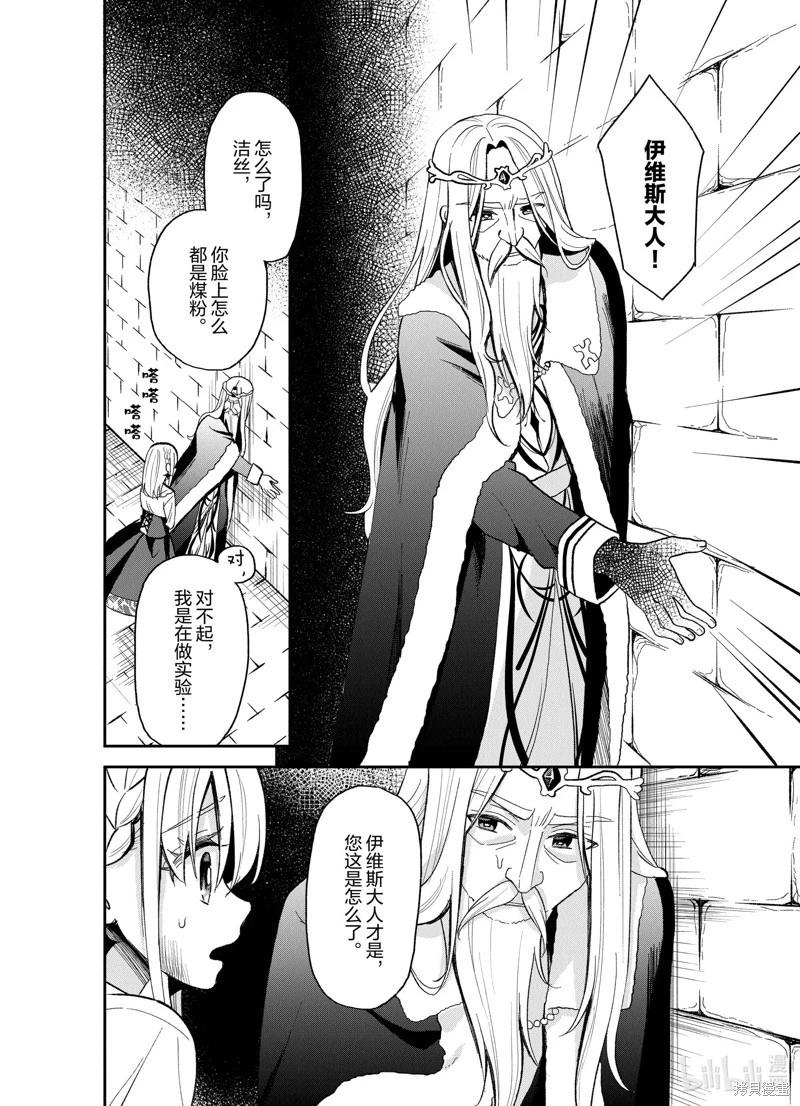 第25话21