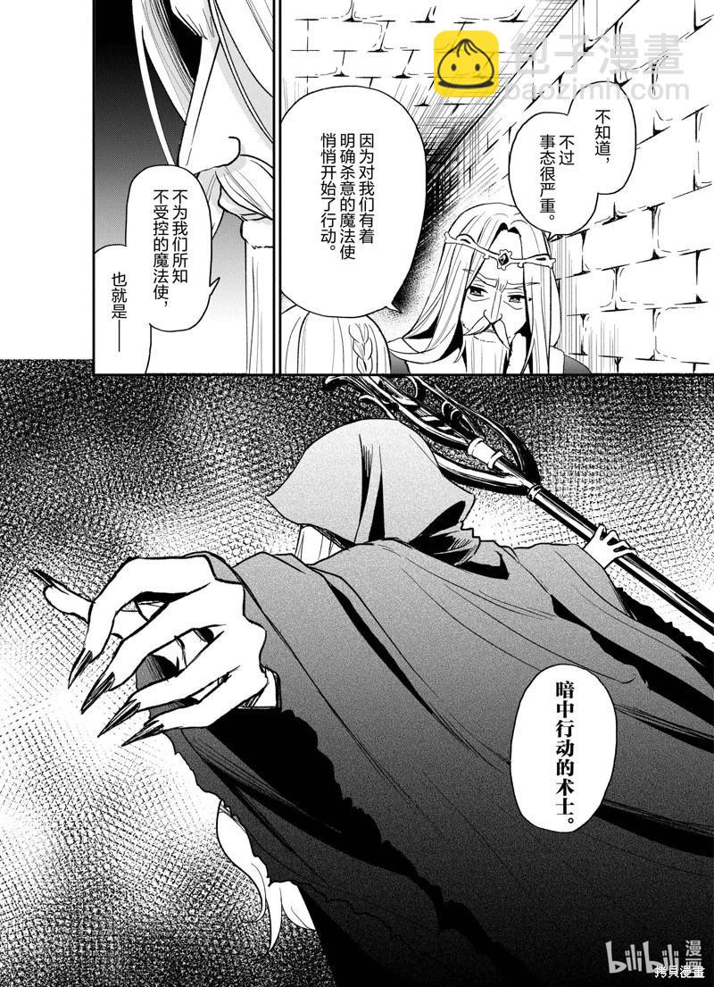 第25话23