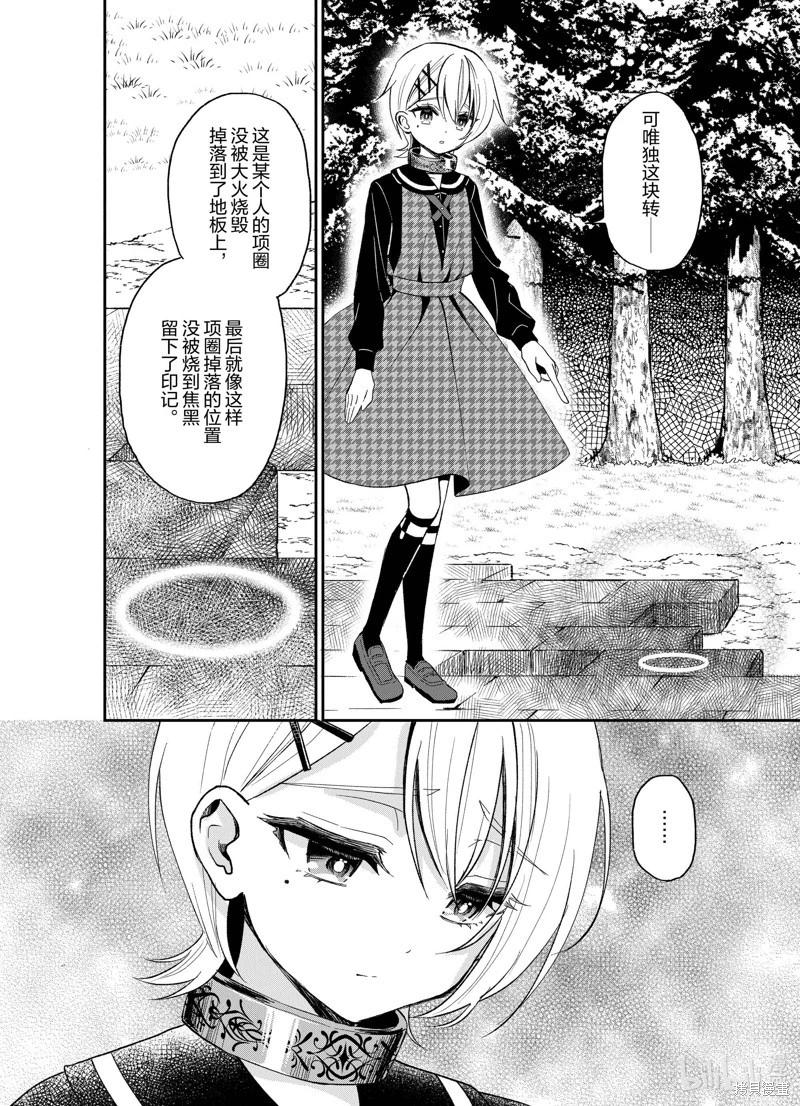 第25话3