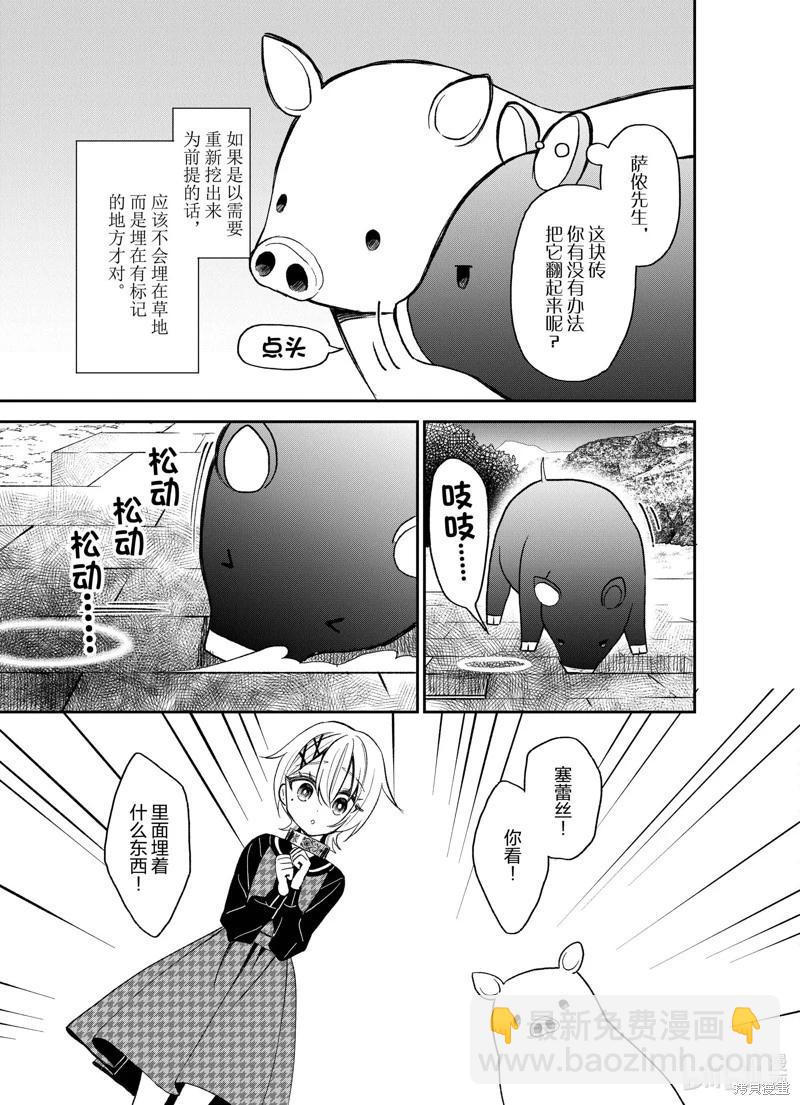 第25话4