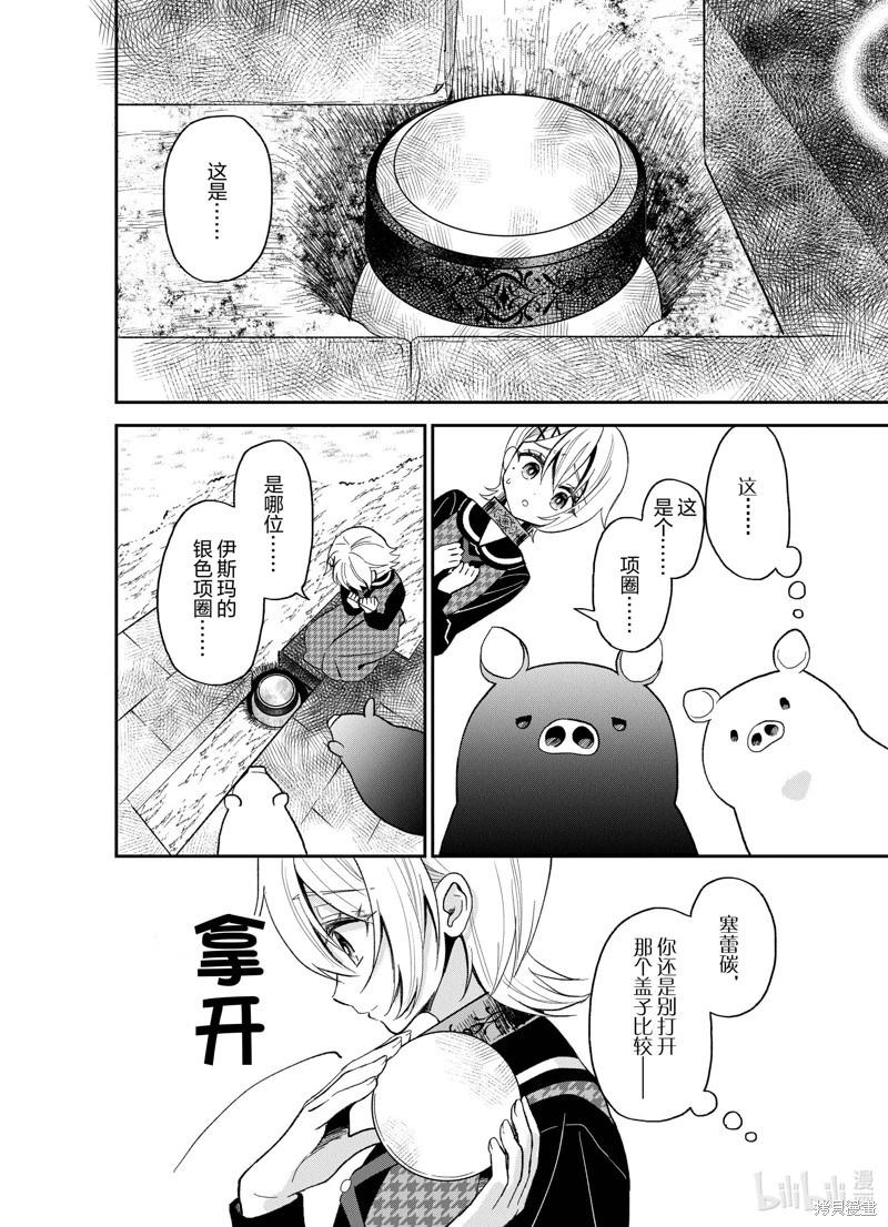 第25话5