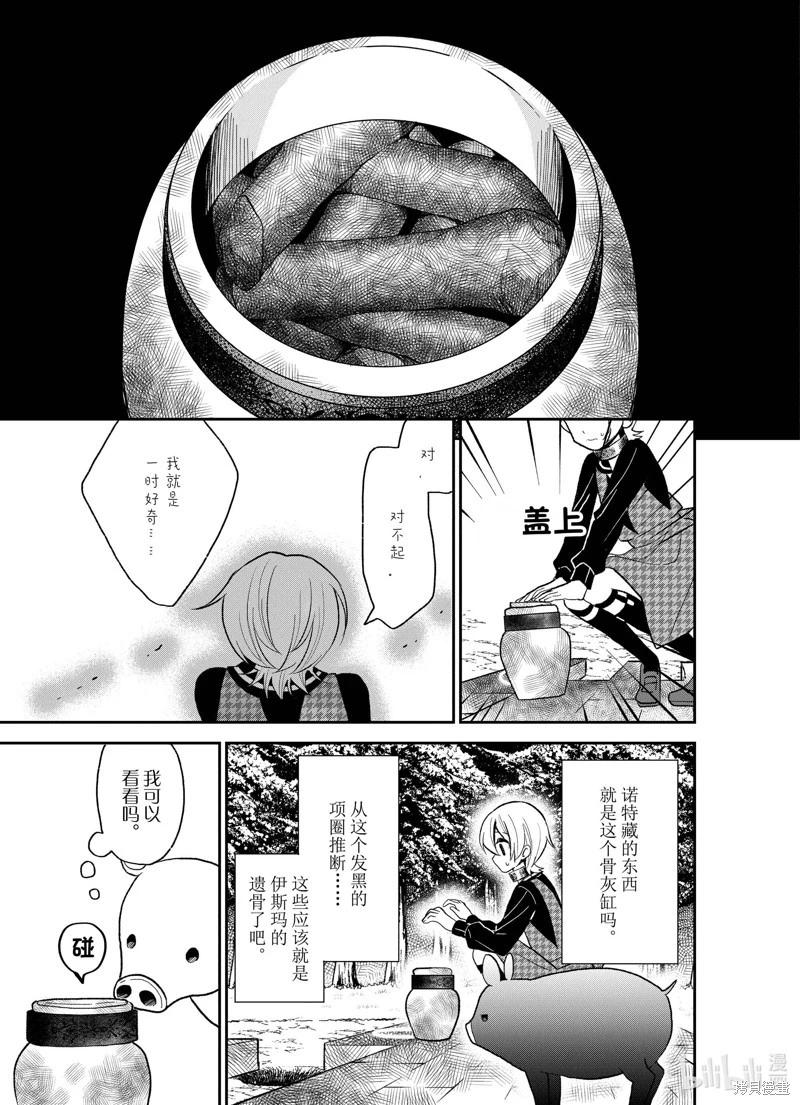 第25话6